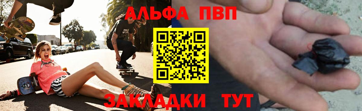 Альфа ПВП Соль  APVP СК  Бахчисарай  Альфа ПВП  Альфа ПВП крисы CK  Вход с VPN 