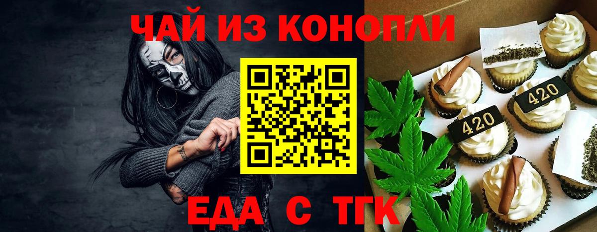 Бахчисарай  Cannafood конопля  Вход с VPN 