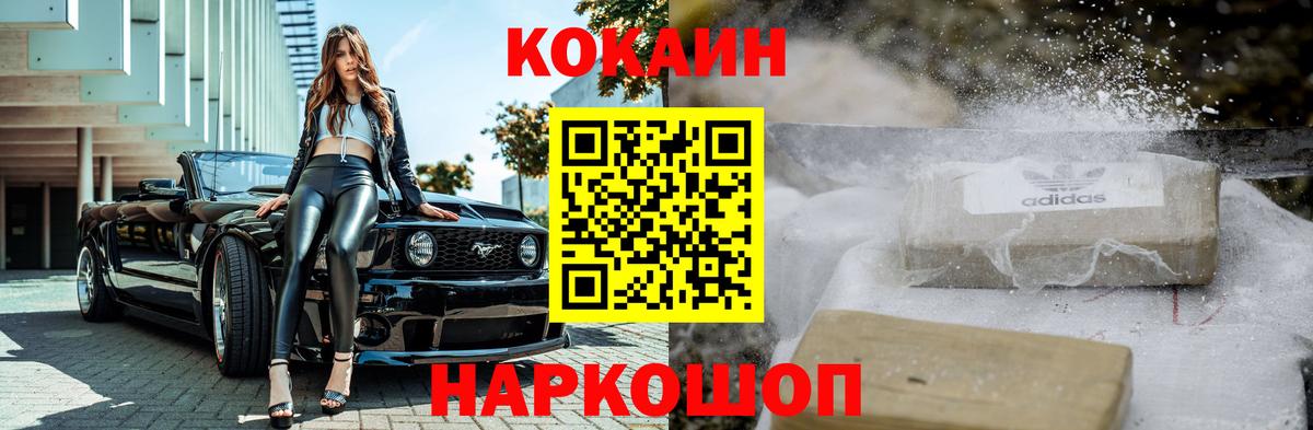 COCAIN 99% Бахчисарай