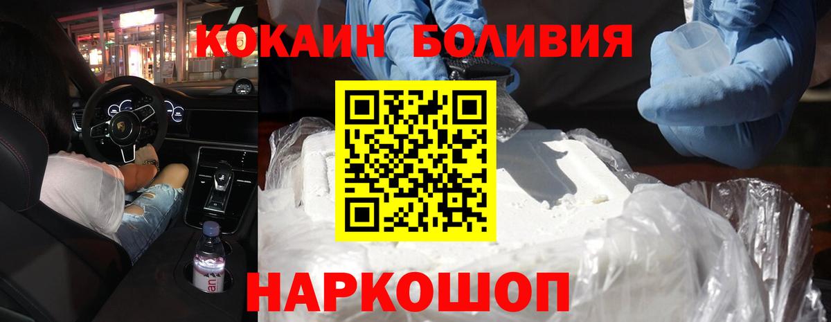 Кокаин 99%  Вход с VPN  COCAIN Эквадор  Бахчисарай 