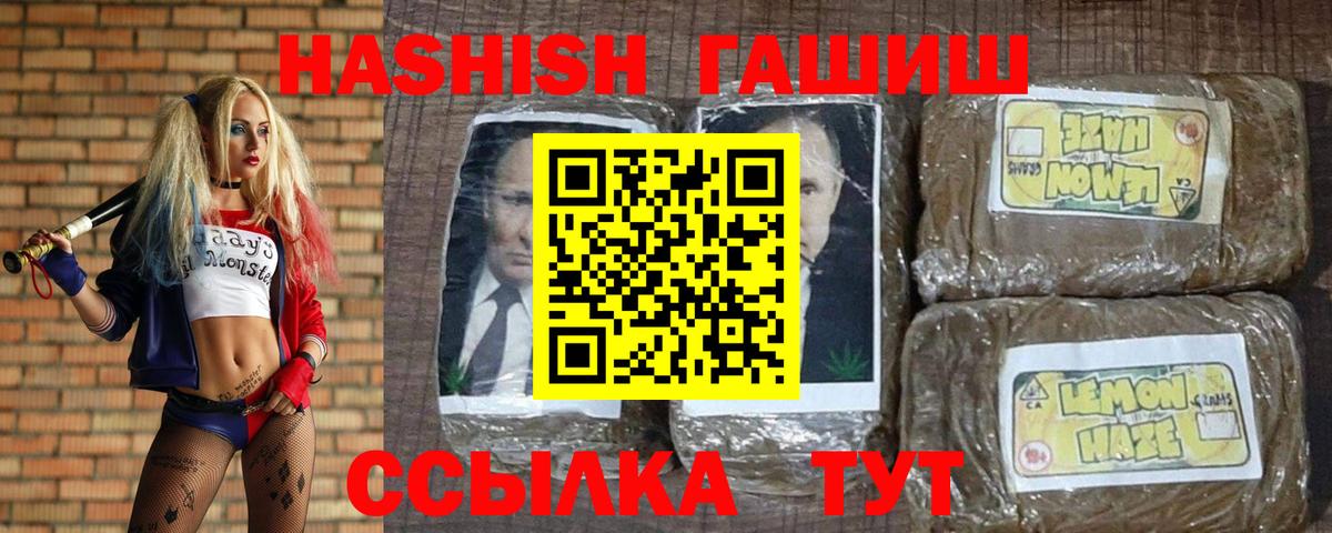 ГАШИШ Cannabis  Гашиш hashish  Бахчисарай  Вход с VPN 