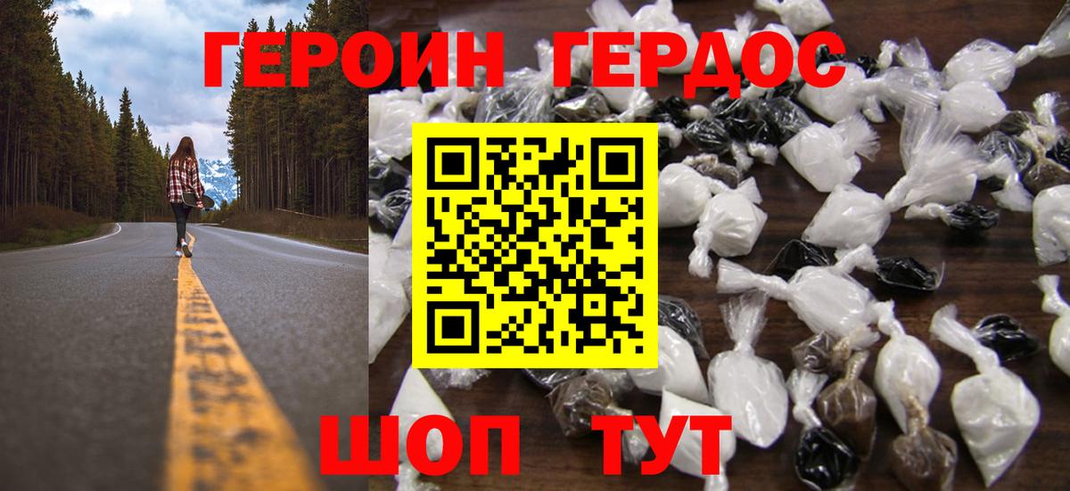 Героин VHQ Бахчисарай