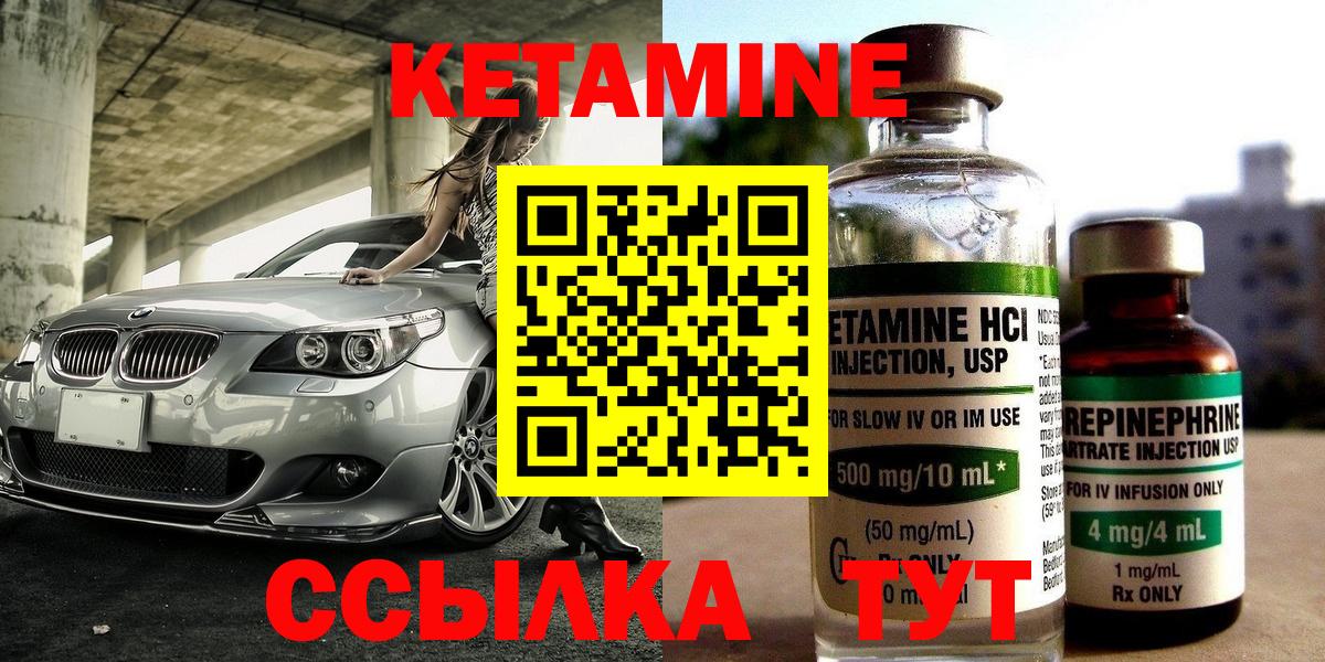 Кетамин ketamine Бахчисарай