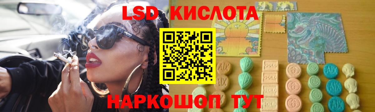 Лсд 25 экстази кислота Бахчисарай