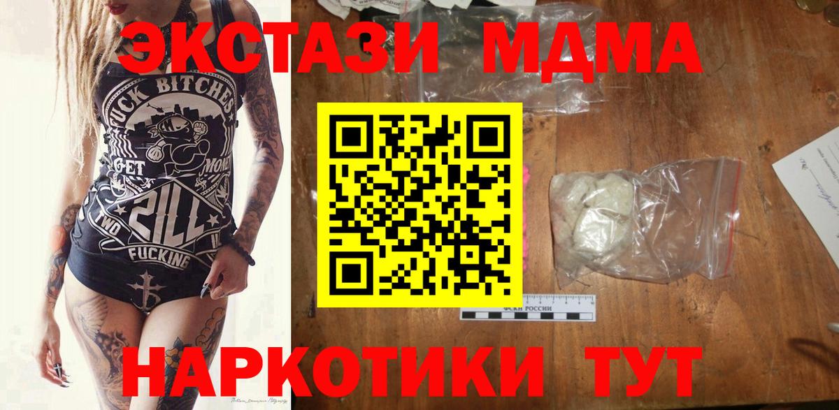 Бахчисарай  МДМА VHQ  MDMA  Вход с VPN  MDMA Molly 