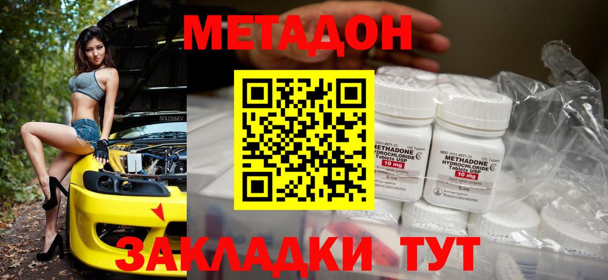 hydra tor  МЕТАДОН мёд  Бахчисарай  Вход с VPN  Метадон кристалл 