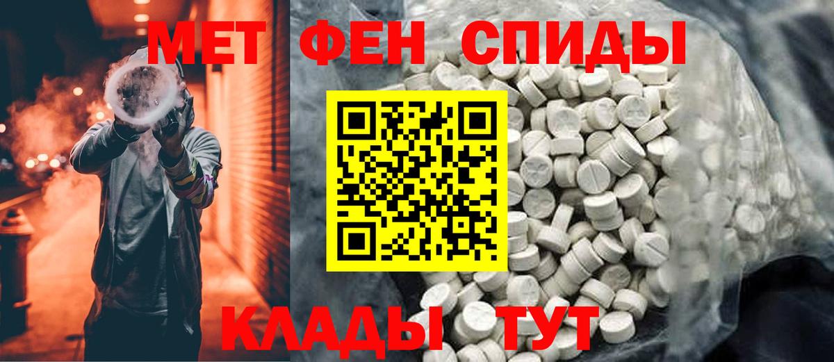 МЕТАМФЕТАМИН винт Бахчисарай