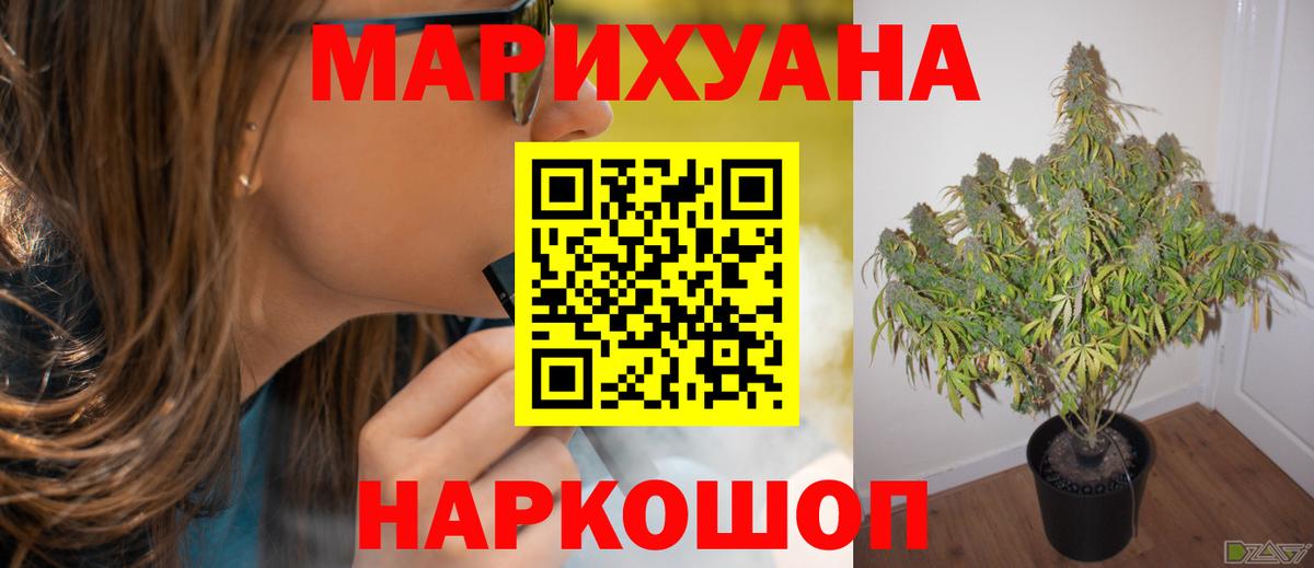 Бошки Шишки марихуана  Вход с VPN  Шишки марихуана план  Бахчисарай  МАРИХУАНА VHQ 